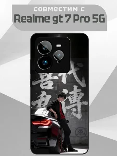 Чехол на Realme GT7 Pro принт машина