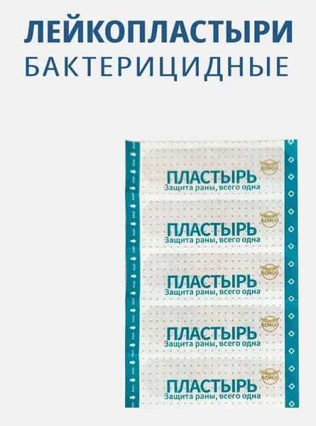 Пластыри обезболивающие для суставов 30шт. Китайские тигровые согревающие пластыри от боли в мышцах