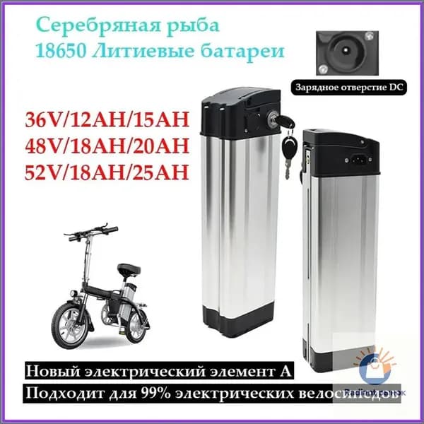 Электровелосипед 2026