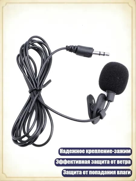Аксессуар для микрофона, черный