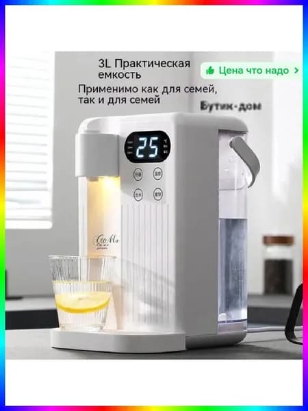 Кипятильник для общепита 2000 Вт настольный, безопасный материал, белый, 265*235*250 мм