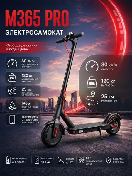 Электросамокат взрослый электрический
