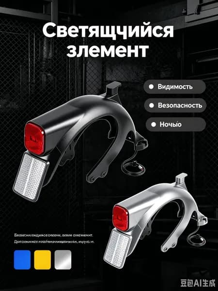 Светоотражающая наклейка на заднее крыло, подходит для электросамоката Ninebot Max G2/F2.