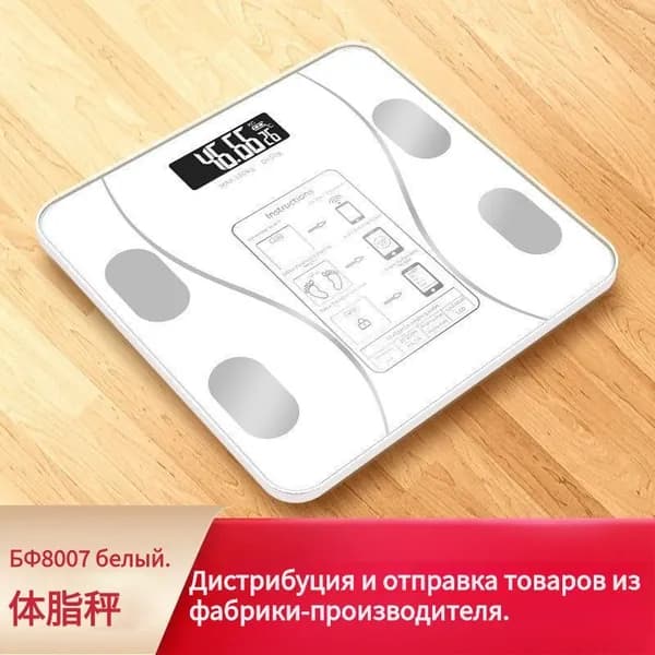 Напольные весы