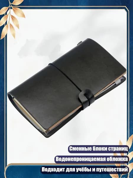 Дневник личный