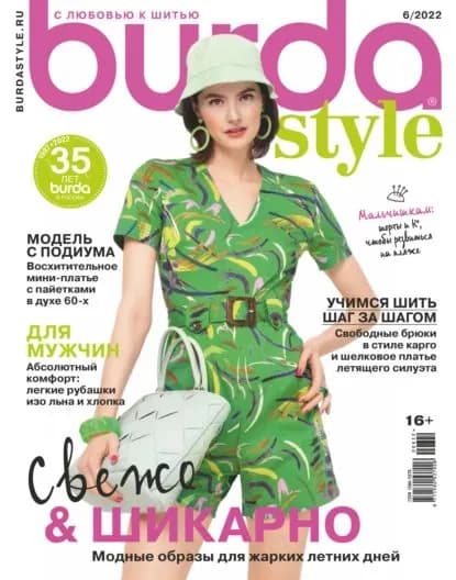 Burda No06/2022 | Электронная книга