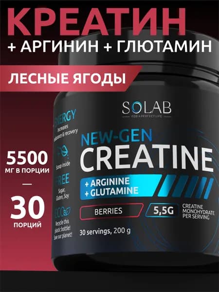 Креатин моногидрат с глютамином и аргинином, 30 порций, вкус Лесные Ягоды, Creatine Monohydrate 200 г