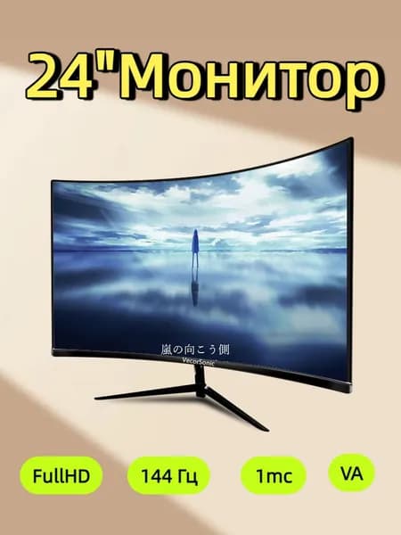 VecorSonic 24" Монитор (3C24 1K 144Hz QH-IF2), VA, 1920x1080 Full HD, 144 Гц, Изогнутый экран, черный