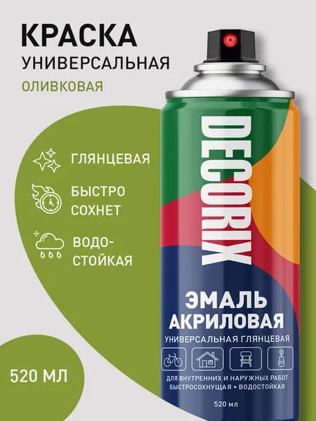 Краска оливковая в баллончике глянцевая акриловая DECORIX - эмаль аэрозольная для любых поверхностей 520 мл