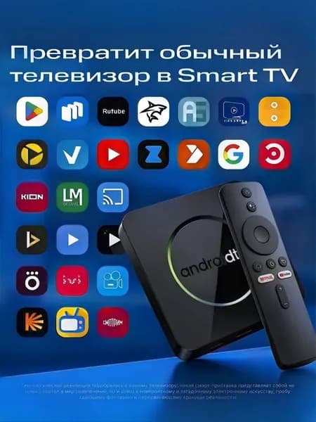 Медиаплеер Смарт ТВ приставка 8K ULTRA HD, 8/128 ГБ Android, 8 ГБ/128 ГБ, Bluetooth, Wi-Fi, черный