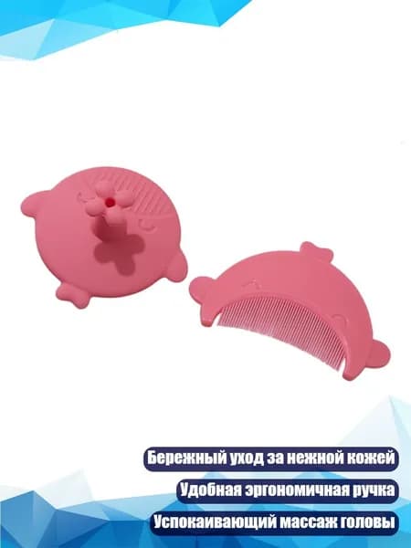 Детская щётка-расчёска для мытья волос, Розовый - Расческа и щетка для волос