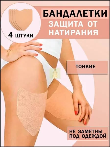 Пластырь для похудения 12см Х 15 см