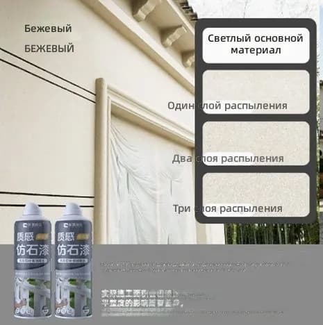 Краска Фактурная, Структурная, до 60°, Акриловая, Водно-дисперсионная, Матовое покрытие, 0.38 л, 0.38 кг, бежевый