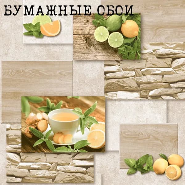 Gomel-FOX Обои Бумажные 10 м, 0.53 м