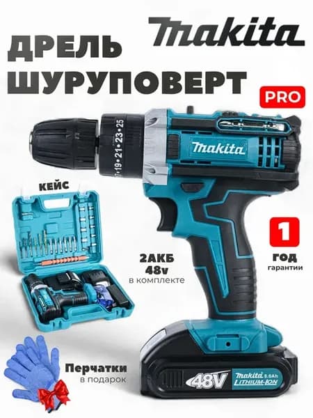 Шуруповерт дрель аккумуляторный