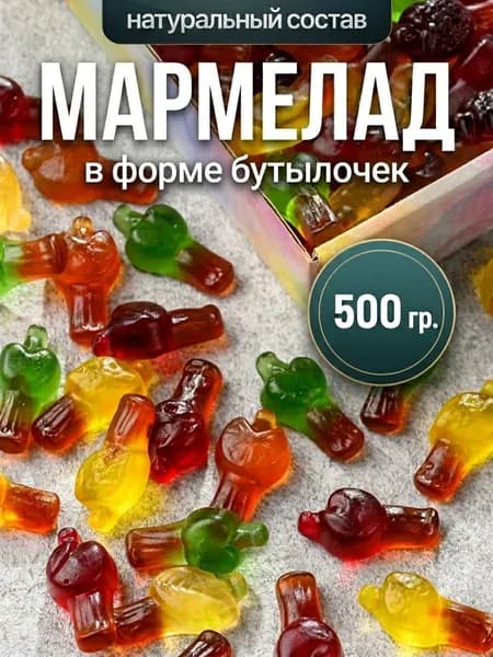 Мармелад жевательный Кислые Червячки. Подарочный набор 500 грамм
