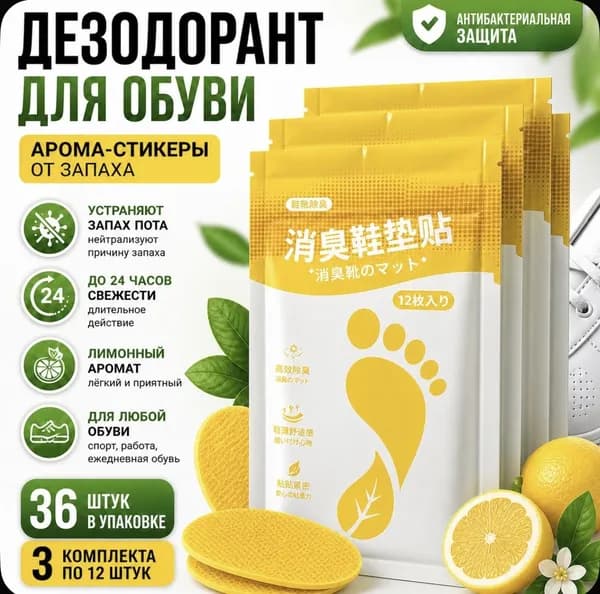 Средство для ухода за обувью