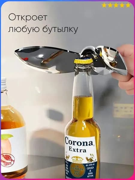 Открывалка, 10 см, 1 шт
