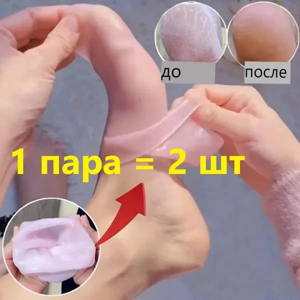 Силиконовые увлажняющие носки для ног, многоразовые SPA-носки для педикюра, против трещин и сухости кожи