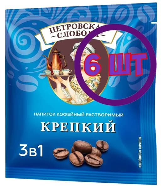 Кофейный напиток растворимый Петровская Слобода Крепкий 3 в 1, 25*18 г (комплект 6 шт.) 5001078