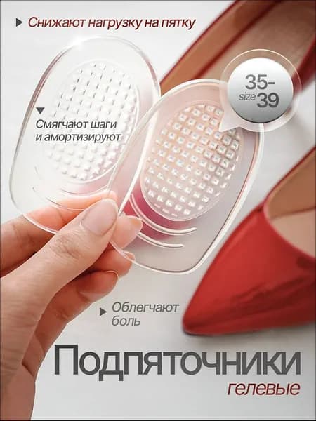 Стельки для обуви 2 шт