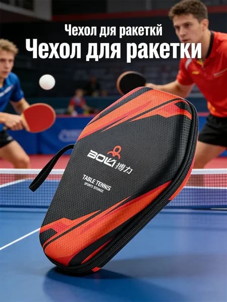 Чехол для спортивного инвентаря