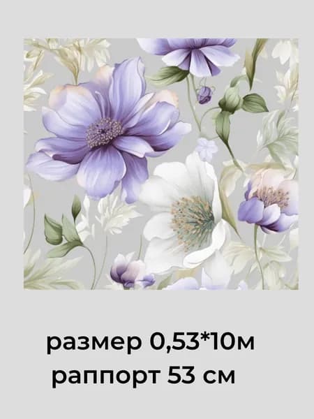 Обои бумажные гофрированные 10мх0,53м