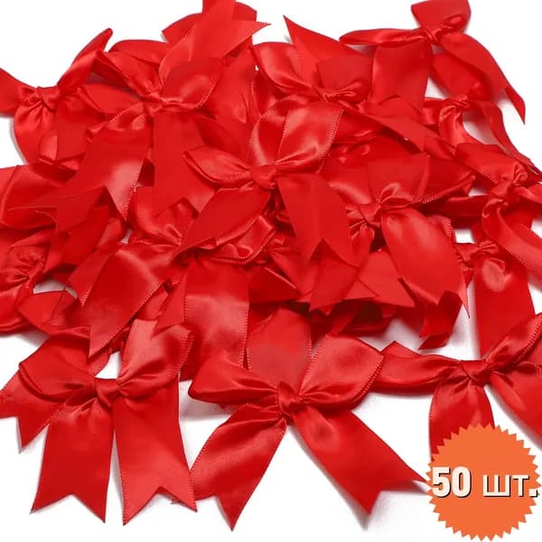 Элегантные атласные бантики из полиэстера 12/30/50 шт, для упаковки подарков, свадебных украшений и букетов
