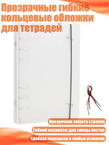 Планшетная доска, 1 шт.
