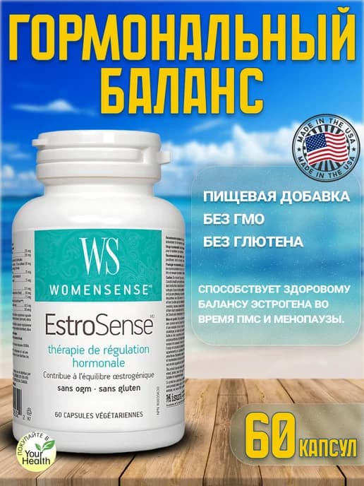 WomenSense, EstroSense, гормональный баланс, 60 капсул