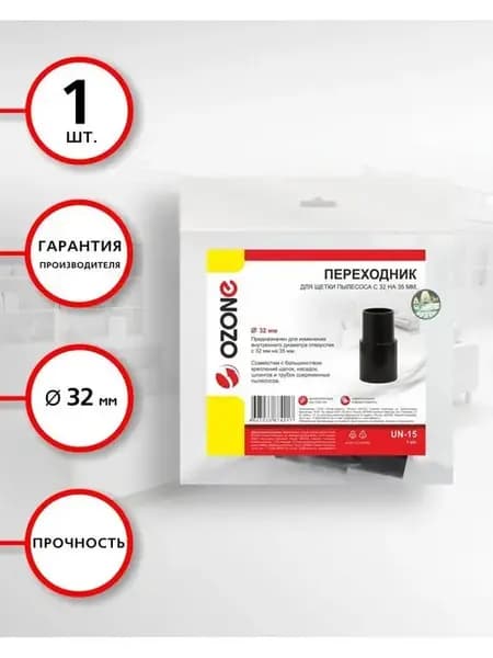 Переходник для пылесоса универсальный