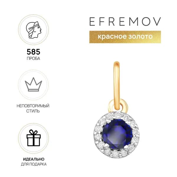 Подвеска золотая женская 585 с бриллиантом и сапфиром синтетическим Efremov