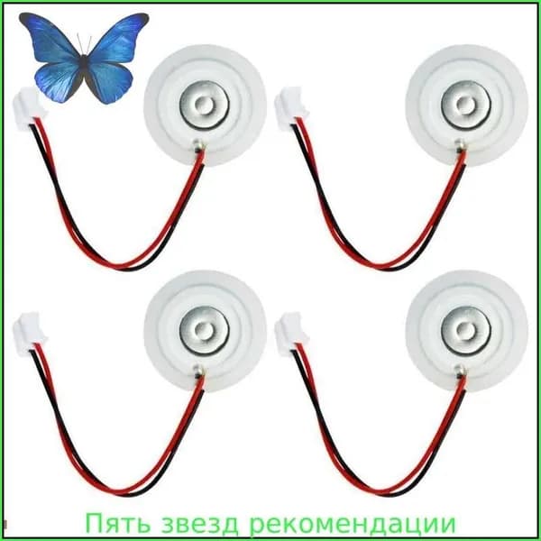Комплект для ремонта увлажнителя воздуха из 4 предметов, включая эксклюзивные керамические пластины, электронные компоненты и сменные диски распылителя