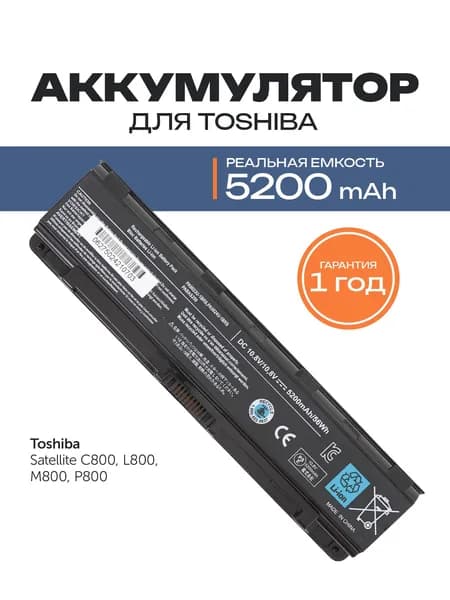 Azerty Аккумулятор для ноутбука Toshiba 5200 мАч, (PABAS259, PABAS260, PABAS261, PABAS262)
