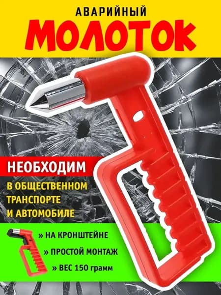 IDEA Набор аварийный