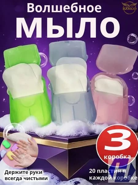 Твердое мыло