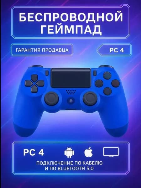 IQUANT Геймпад, Bluetooth, синий