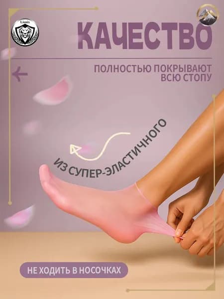 Силиконовые увлажняющие носки для ног пилинг и восстановление потрескавшихся пяток многоразовые гелевые носочки для педикюра