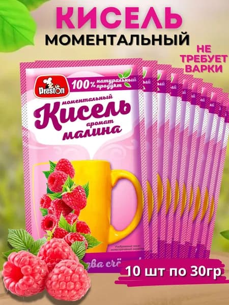 Кисель моментальный малина, 10 шт Preston