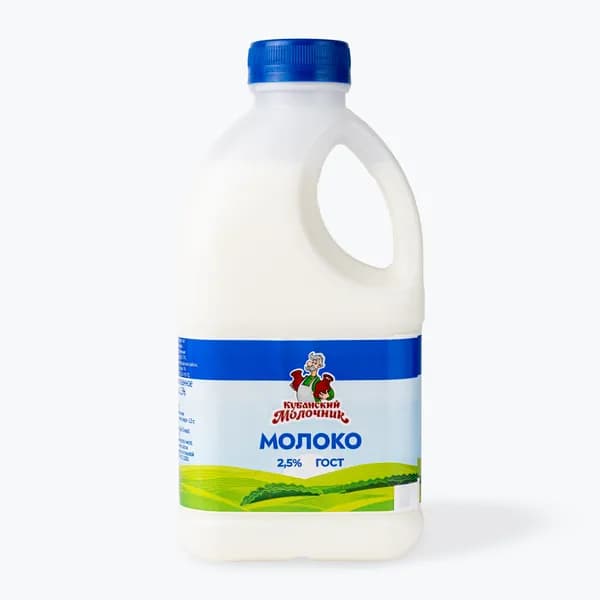 Молоко 2,5% 0,72 л, Кубанский молочник