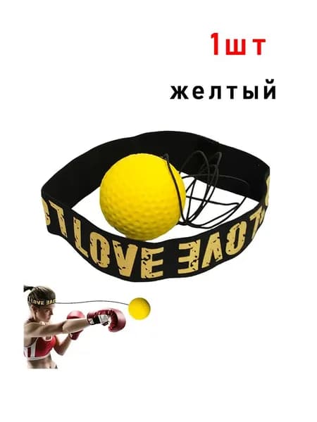 Мяч для отработки ударов