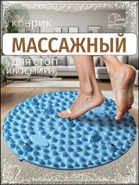 Доска для шиацу