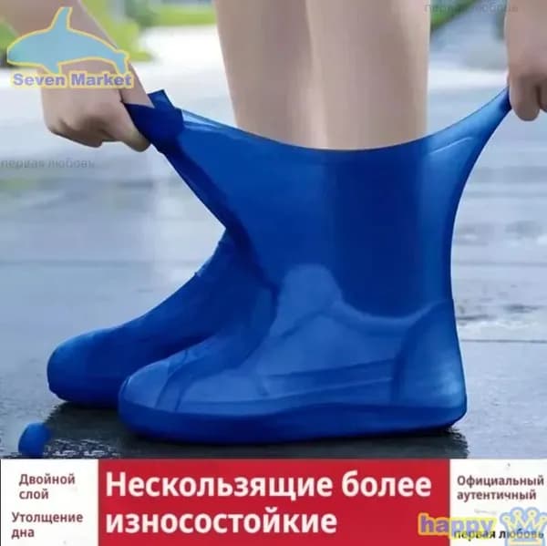 Чехлы-дождевики на обувь