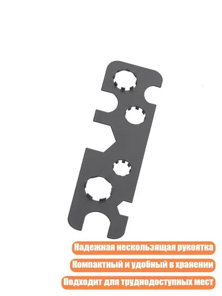 Профессиональный ключ для снятия аэратора смесителя
