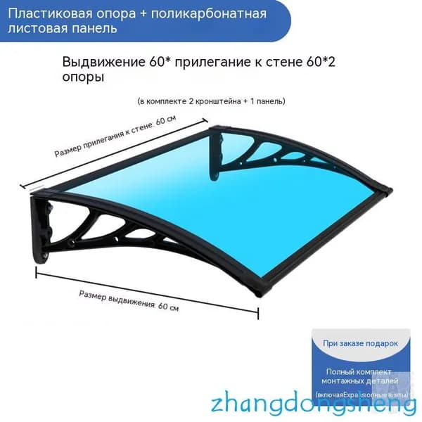 Козырек над крыльцом, для дома усиленный, Навес над крыльцом,Пластиковый кронштейн 120X60CM