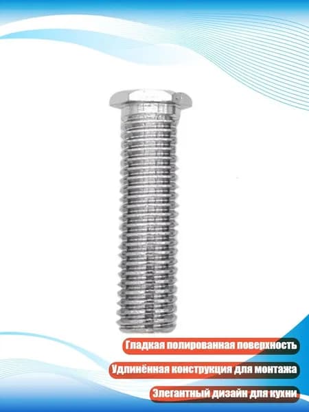 Сливная корзина с болтами для раковины, - 45mm