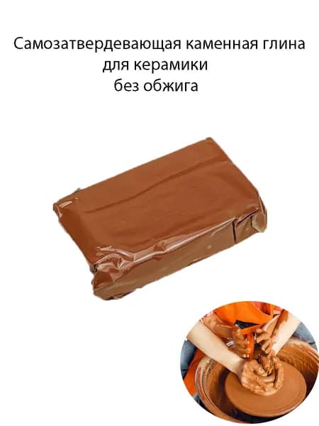 Самозатвердевающая каменная глина без обжига 120 г, глина для лепки и скульптуры, творческий набор для детей и взрослых