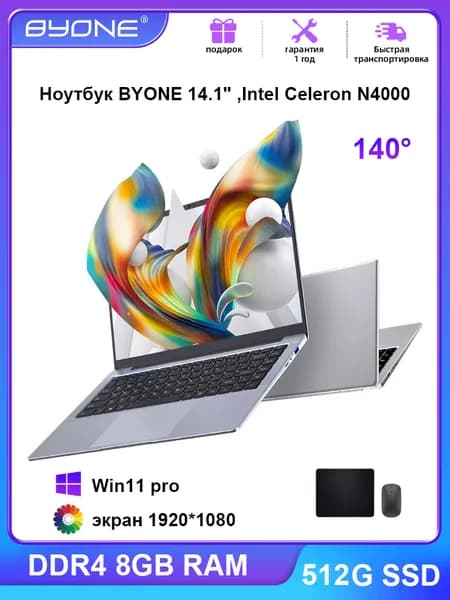 BYONE N7P Ноутбук 14.1", Intel Celeron N4000, RAM 8 ГБ, SSD 512 ГБ, Intel UHD Graphics, Windows Pro, серебристый, Английская раскладка