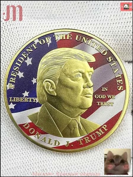 Цветные монеты 45 - го президента США Дональда Трампа.-скидк