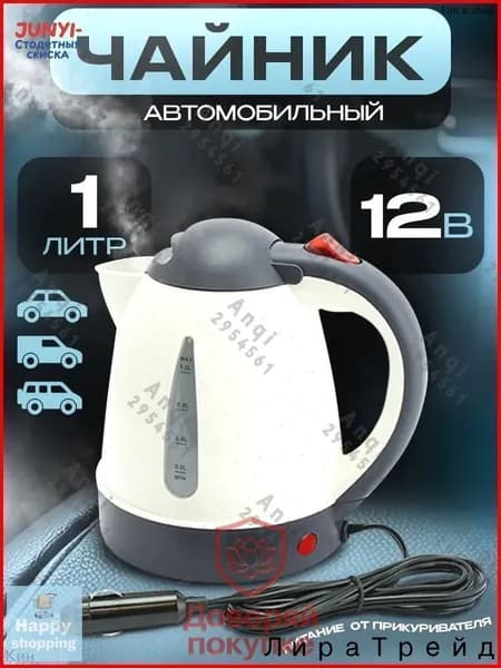 Электрический чайник mzm-20260716143236223